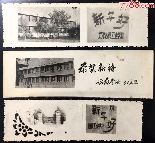 工业旧事80年代初天津电子仪表行业厂、校、所相结合效益凸显 人工智能 工业旧事80年代初天津电子仪表行业厂、校、所相结合效益凸显 工业旧事80年代初天津电子仪表行业厂、校、所相结合效益凸显 人工智能