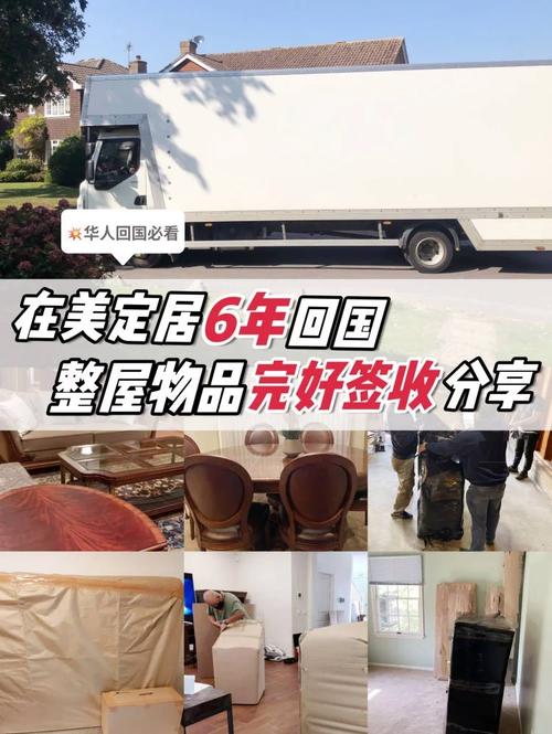 我从美国将整屋行李家具海运回国!附实用打包指南 智能家居 我从美国将整屋行李家具海运回国!附实用打包指南 我从美国将整屋行李家具海运回国!附实用打包指南 智能家居