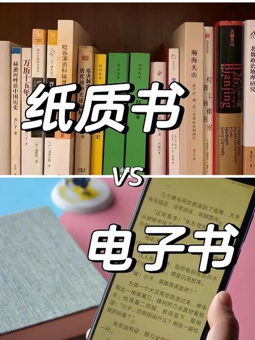 电子书会不会完全替代纸质书？ 电子书会不会完全替代纸质书？ 智能科技