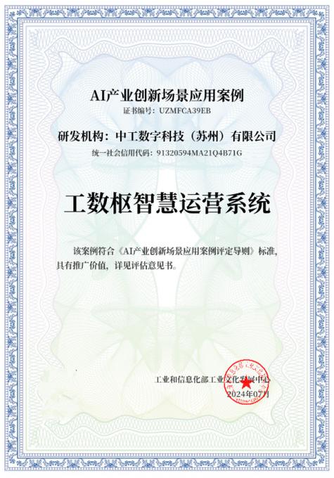 江苏5款软件获评工信部优秀工业软件 将被应用推广 智能科技 江苏5款软件获评工信部优秀工业软件 将被应用推广 江苏5款软件获评工信部优秀工业软件 将被应用推广 智能科技