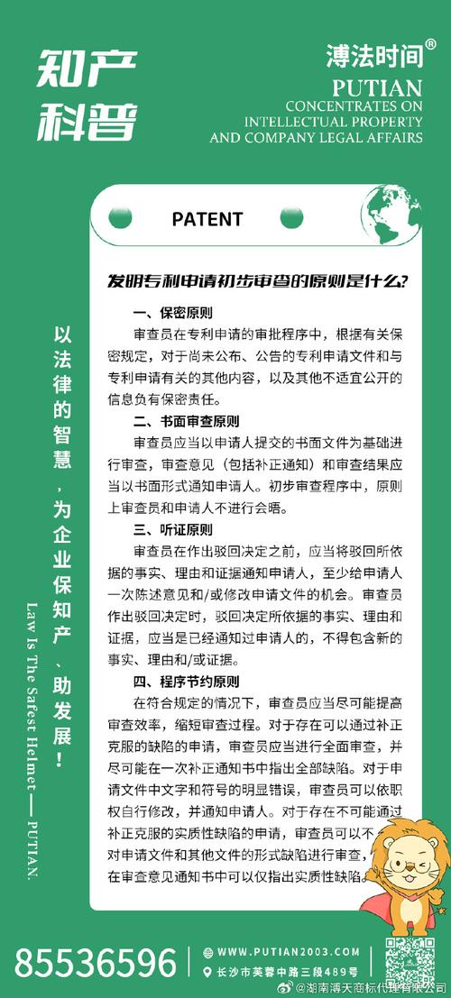 高频事项干事指南丨一、若何申请专利 互联通信 高频事项干事指南丨一、若何申请专利 高频事项干事指南丨一、若何申请专利 互联通信