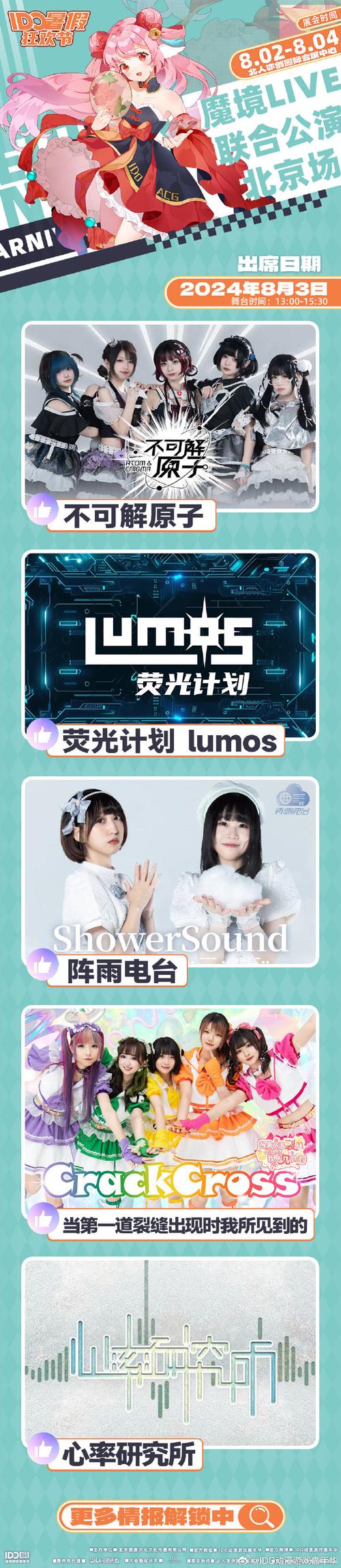文创盛宴、动漫狂欢……北京IDO暑假漫展不容错过! 智能家居 文创盛宴、动漫狂欢……北京IDO暑假漫展不容错过! 文创盛宴、动漫狂欢……北京IDO暑假漫展不容错过! 智能家居