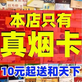小学生爱玩“烟卡” 电商推抽卡营销 互联通信 小学生爱玩“烟卡” 电商推抽卡营销 小学生爱玩“烟卡” 电商推抽卡营销 互联通信