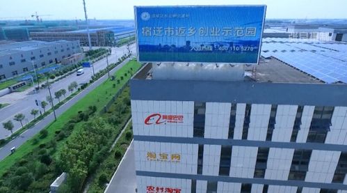 宿迁原来你是这样的电商名城…… 互联通信 宿迁原来你是这样的电商名城…… 宿迁原来你是这样的电商名城…… 互联通信