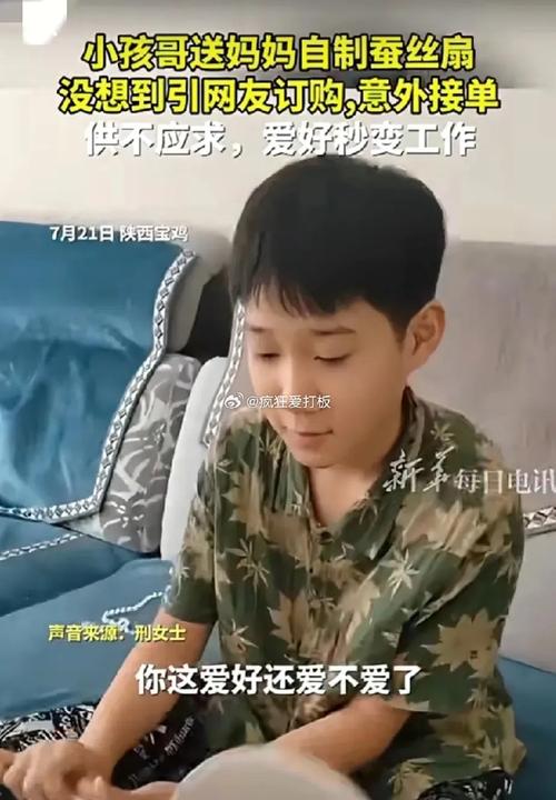笑去世!小孩哥送妈妈低廉甜头蚕丝扇没想到引网友订购爱好秒变工作 智能家居 笑去世!小孩哥送妈妈低廉甜头蚕丝扇没想到引网友订购爱好秒变工作 笑去世!小孩哥送妈妈低廉甜头蚕丝扇没想到引网友订购爱好秒变工作 智能家居