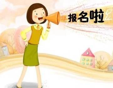 快来报名!科学城少年儿童创意设计大年夜赛开始啦! 人工智能 快来报名!科学城少年儿童创意设计大年夜赛开始啦! 快来报名!科学城少年儿童创意设计大年夜赛开始啦! 人工智能
