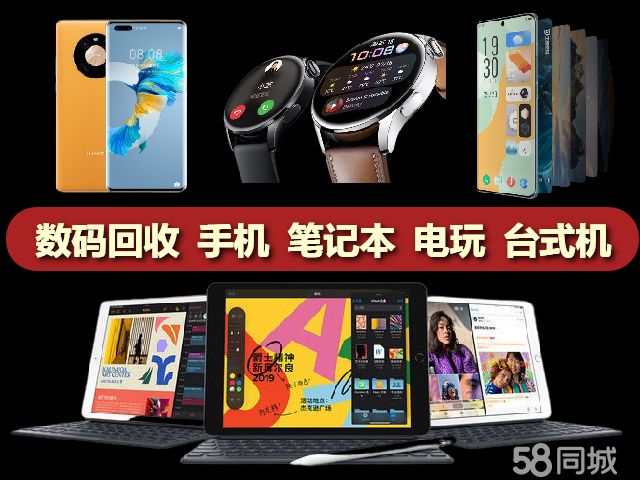 若何高效不亏的处理闲置数码产品?告诉你四种方法!最后一种亮了 互联通信 若何高效不亏的处理闲置数码产品?告诉你四种方法!最后一种亮了 若何高效不亏的处理闲置数码产品?告诉你四种方法!最后一种亮了 互联通信