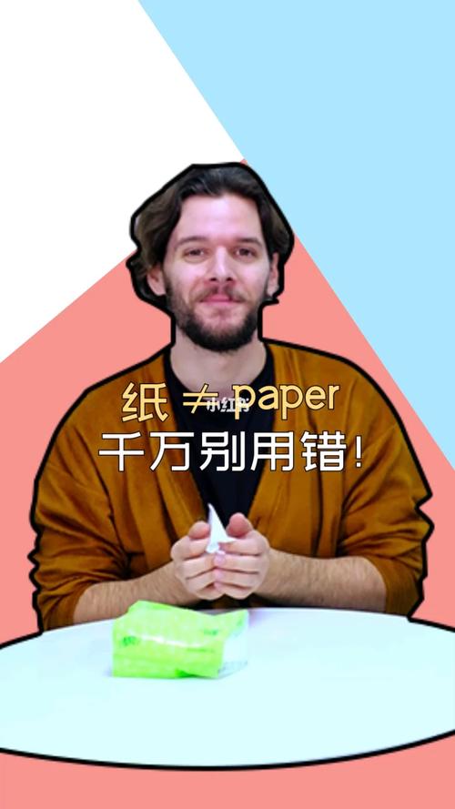“纸”的英语只用一个“paper”来表达老外真的听不懂 智能科技 “纸”的英语只用一个“paper”来表达老外真的听不懂 “纸”的英语只用一个“paper”来表达老外真的听不懂 智能科技
