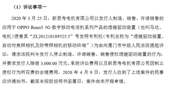 河南又一家!皓泽电子创业板IPO过会为国内VCM马达供应商 人工智能 河南又一家!皓泽电子创业板IPO过会为国内VCM马达供应商 河南又一家!皓泽电子创业板IPO过会为国内VCM马达供应商 人工智能