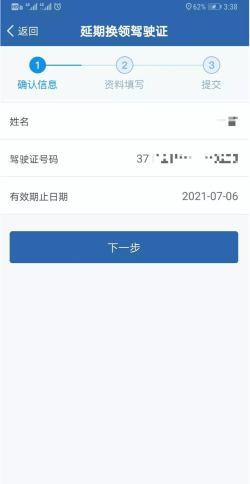 驾驶人留心了!足不出户!驾驶证延期换证你可以这样解决!「我为群众办实事」 智能家居 驾驶人留心了!足不出户!驾驶证延期换证你可以这样解决!「我为群众办实事」 驾驶人留心了!足不出户!驾驶证延期换证你可以这样解决!「我为群众办实事」 智能家居