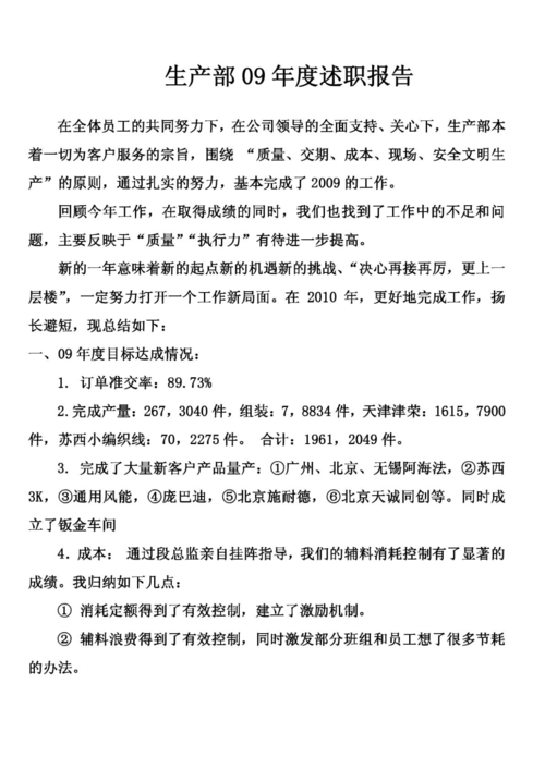 产品经理的年关总结应该怎么写? 智能科技 产品经理的年关总结应该怎么写? 产品经理的年关总结应该怎么写? 智能科技