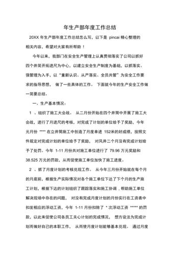 适用年关总结|若何写一份产品总结申报 智能科技 适用年关总结|若何写一份产品总结申报 适用年关总结|若何写一份产品总结申报 智能科技
