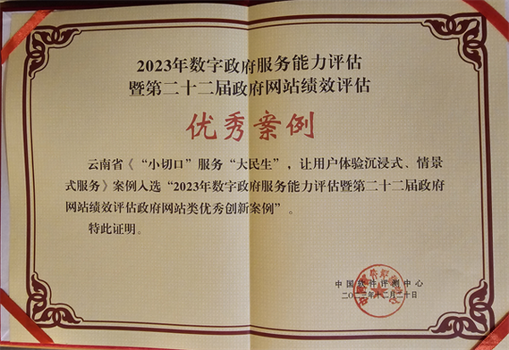 截至2023岁尾江苏有效认证证书49.2万张 智能家居 截至2023岁尾江苏有效认证证书49.2万张 截至2023岁尾江苏有效认证证书49.2万张 智能家居