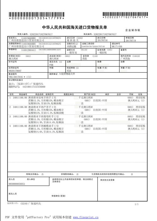 湖北跨境电商日用品首次批量走货一次报关一单搞定 智能家居 湖北跨境电商日用品首次批量走货一次报关一单搞定 湖北跨境电商日用品首次批量走货一次报关一单搞定 智能家居