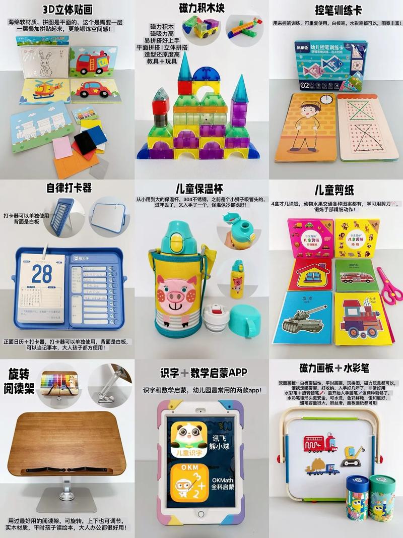 幼儿园小学生开学好物合集这几件用过的都说好 智能科技 幼儿园小学生开学好物合集这几件用过的都说好 幼儿园小学生开学好物合集这几件用过的都说好 智能科技