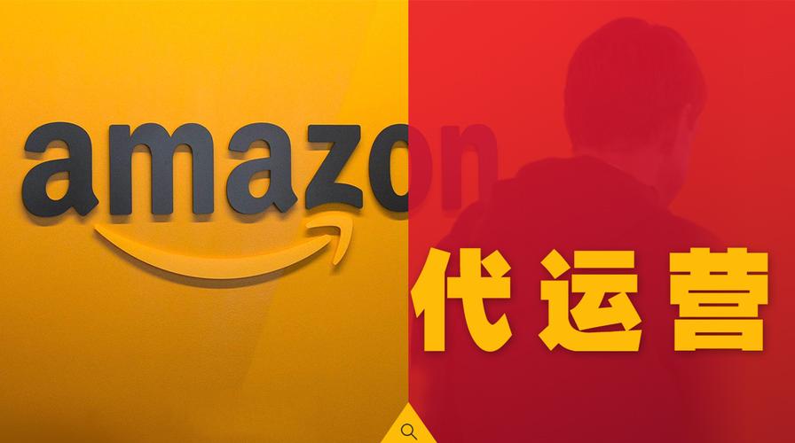 江苏亚马逊代运营 互联通信 江苏亚马逊代运营 江苏亚马逊代运营 互联通信