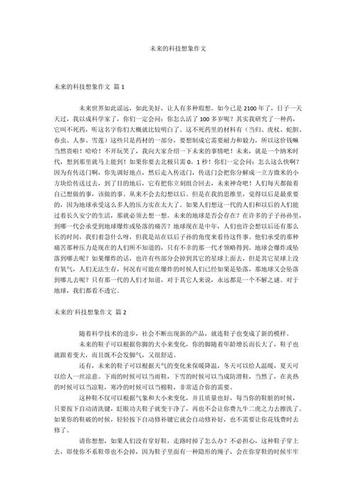 高考作文素材:科技塑造未来的力量 智能科技 高考作文素材:科技塑造未来的力量 高考作文素材:科技塑造未来的力量 智能科技