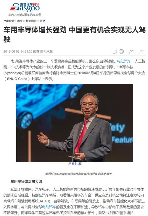 汽车半导体之王更依靠中国了 智能科技 汽车半导体之王更依靠中国了 汽车半导体之王更依靠中国了 智能科技