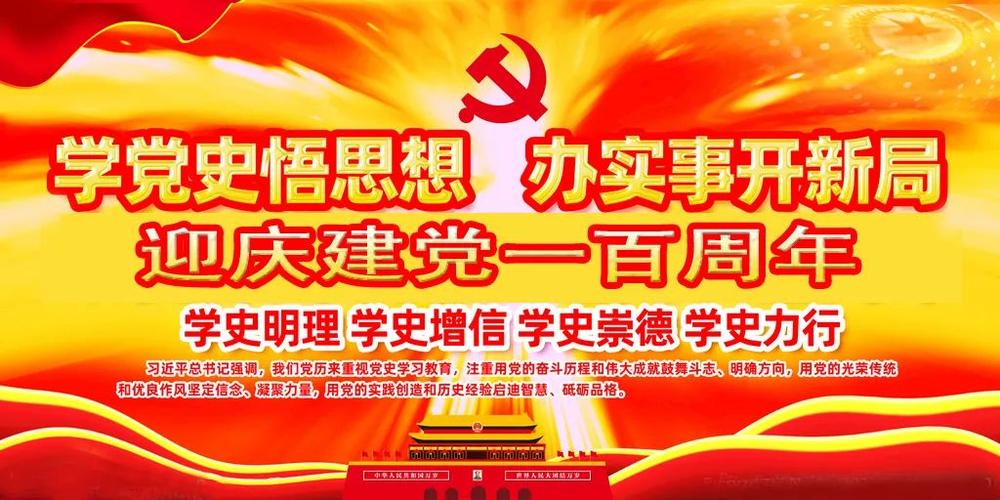 风雨八载砥砺前行 党旗引领再谱新篇 人工智能 风雨八载砥砺前行 党旗引领再谱新篇 风雨八载砥砺前行 党旗引领再谱新篇 人工智能