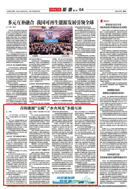 不容忽视的青海造!黄河水电电子级多晶硅国内市场占据率达15% 互联通信 不容忽视的青海造!黄河水电电子级多晶硅国内市场占据率达15% 不容忽视的青海造!黄河水电电子级多晶硅国内市场占据率达15% 互联通信