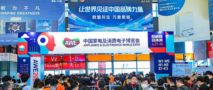 AI“飞入”平凡庶平易近家:AWE2024开幕 超千家家电及消费电子领域展商亮相 智能科技 AI“飞入”平凡庶平易近家:AWE2024开幕 超千家家电及消费电子领域展商亮相 AI“飞入”平凡庶平易近家:AWE2024开幕 超千家家电及消费电子领域展商亮相 智能科技