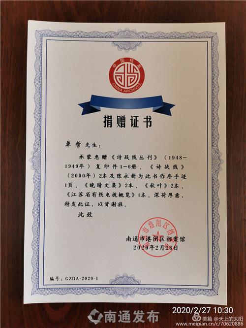 江苏首张!编号“001”在吴江开具 互联通信 江苏首张!编号“001”在吴江开具 江苏首张!编号“001”在吴江开具 互联通信