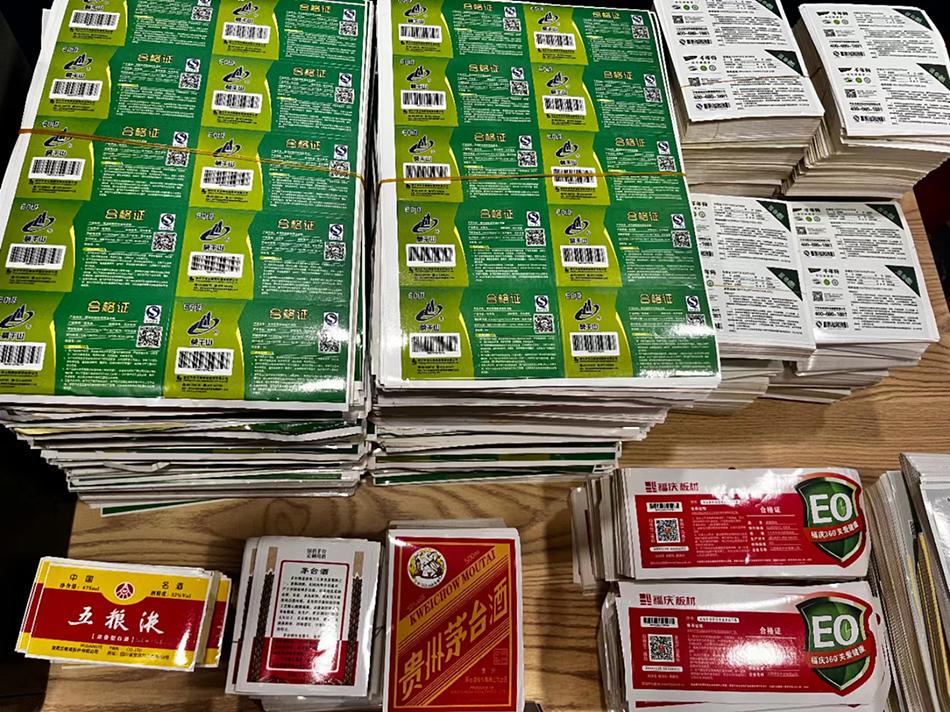 制假团伙开90多家网店接单长沙警方查获1200万张假商标标识 智能家居 制假团伙开90多家网店接单长沙警方查获1200万张假商标标识 制假团伙开90多家网店接单长沙警方查获1200万张假商标标识 智能家居