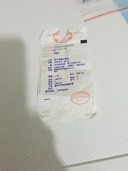 你可能经常网上购物但你有细心看过发票的内容吗? 智能科技 你可能经常网上购物但你有细心看过发票的内容吗? 你可能经常网上购物但你有细心看过发票的内容吗? 智能科技