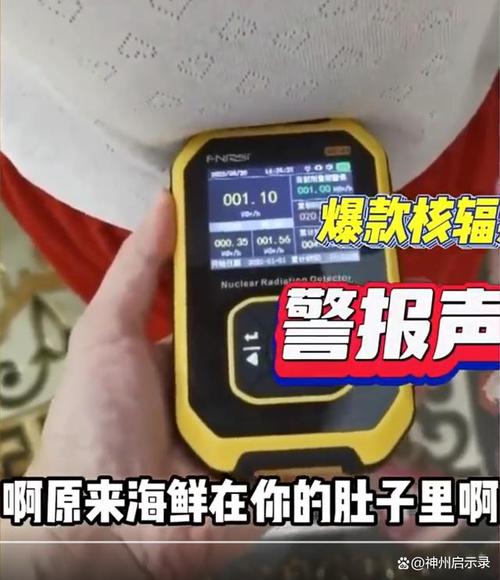 上海一女子蒸了锅大年夜闸蟹辐射检测仪警报声赓续?!专家这样说→ 智能家居 上海一女子蒸了锅大年夜闸蟹辐射检测仪警报声赓续?!专家这样说→ 上海一女子蒸了锅大年夜闸蟹辐射检测仪警报声赓续?!专家这样说→ 智能家居
