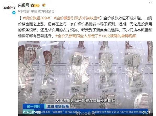 价格狂飙上海多家门店卖爆!比黄金走势还猛一天一个价 智能科技 价格狂飙上海多家门店卖爆!比黄金走势还猛一天一个价 价格狂飙上海多家门店卖爆!比黄金走势还猛一天一个价 智能科技