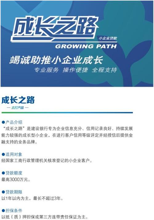 成长电子银行营业 周全助力村落振兴 智能科技 成长电子银行营业 周全助力村落振兴 成长电子银行营业 周全助力村落振兴 智能科技