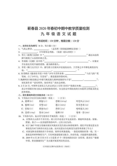 黄冈市2020年九年级调研考试语文试题及谜底 人工智能 黄冈市2020年九年级调研考试语文试题及谜底 黄冈市2020年九年级调研考试语文试题及谜底 人工智能