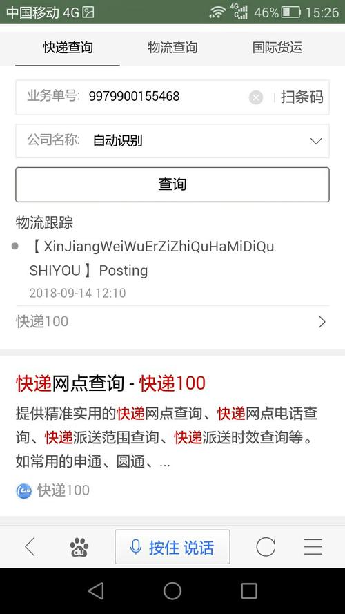 物流信息查看的方法 互联通信 物流信息查看的方法 物流信息查看的方法 互联通信