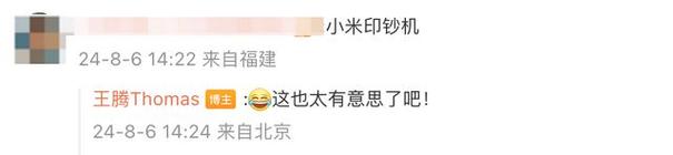 小米今天曝光的「有意思」新品,到底在打什么哑谜 智能科技 小米今天曝光的「有意思」新品,到底在打什么哑谜 小米今天曝光的「有意思」新品,到底在打什么哑谜 智能科技