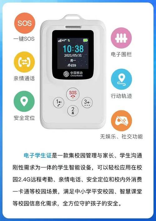 榆林移动推广“电子学生证”助力解决学生治理难题 智能家居 榆林移动推广“电子学生证”助力解决学生治理难题 榆林移动推广“电子学生证”助力解决学生治理难题 智能家居