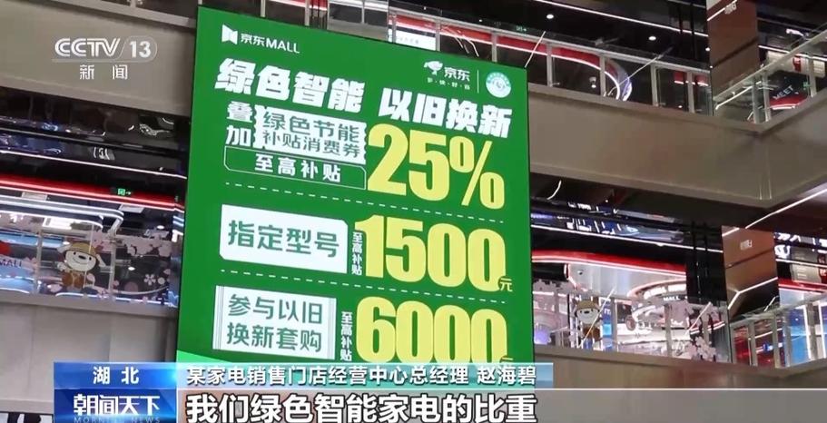 六安“真金白银”助推家电以旧换新! 人工智能 六安“真金白银”助推家电以旧换新! 六安“真金白银”助推家电以旧换新! 人工智能