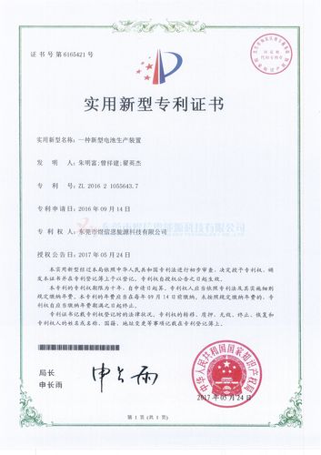 致尚科技获得实用新型专利授权:“电子产品缺陷自动光学检测装配” 互联通信 致尚科技获得实用新型专利授权:“电子产品缺陷自动光学检测装配” 致尚科技获得实用新型专利授权:“电子产品缺陷自动光学检测装配” 互联通信