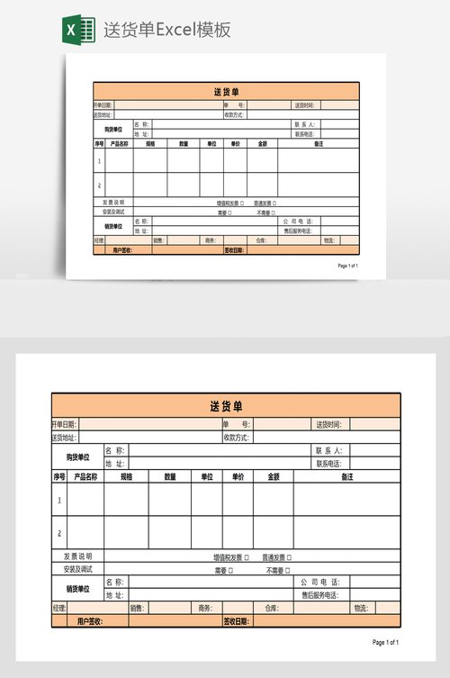 Excel电子送货单全函数精简设计下拉菜单选择直接打印出单 智能科技 Excel电子送货单全函数精简设计下拉菜单选择直接打印出单 Excel电子送货单全函数精简设计下拉菜单选择直接打印出单 智能科技