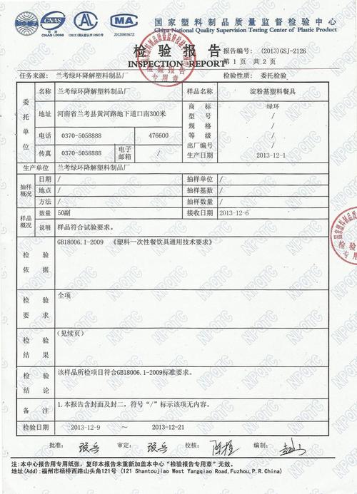 2020年江西省塑料一次性餐饮具产品质量监督抽查结果 人工智能 2020年江西省塑料一次性餐饮具产品质量监督抽查结果 2020年江西省塑料一次性餐饮具产品质量监督抽查结果 人工智能