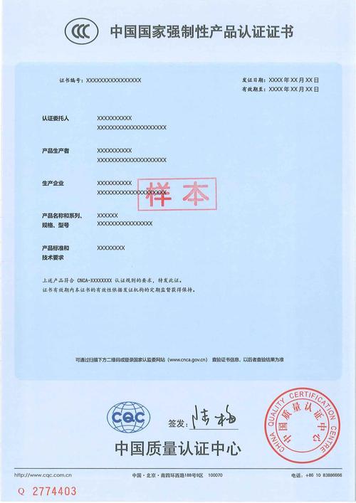一批新规实施CCC认证周全施行电子认证证书 一批新规实施CCC认证周全施行电子认证证书 智能科技