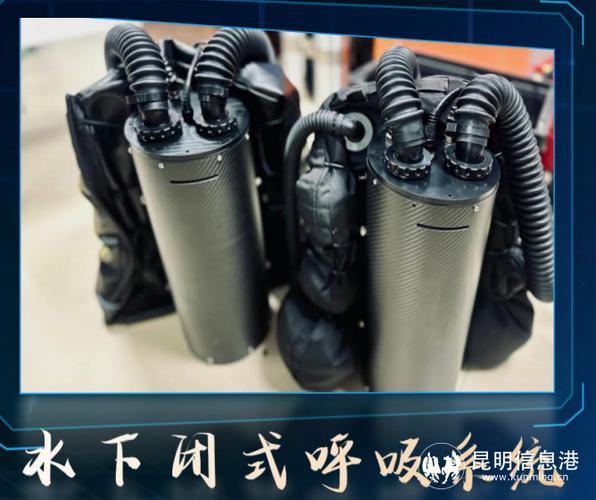 云南一高校学生研发水下应急抢险设备 第一代产品可进行声纳图片Ai识别 智能科技 云南一高校学生研发水下应急抢险设备 第一代产品可进行声纳图片Ai识别 云南一高校学生研发水下应急抢险设备 第一代产品可进行声纳图片Ai识别 智能科技