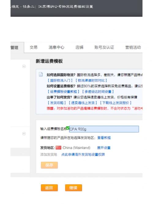 速卖通线上发货线路运费调解通知 智能家居 速卖通线上发货线路运费调解通知 速卖通线上发货线路运费调解通知 智能家居