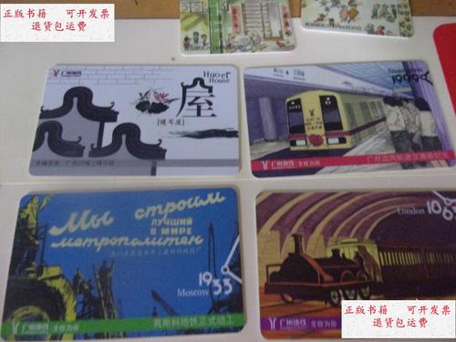 地铁纪念票卡激发收藏热 人工智能 地铁纪念票卡激发收藏热 地铁纪念票卡激发收藏热 人工智能