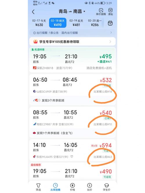福州航空差异化做事:裸价机票更便宜付费项目可按需选择 人工智能 福州航空差异化做事:裸价机票更便宜付费项目可按需选择 福州航空差异化做事:裸价机票更便宜付费项目可按需选择 人工智能