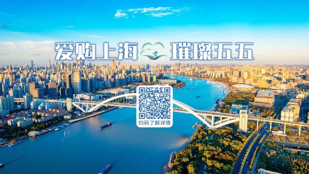 聚焦|2024上海丝路云品电商节重点活动一览精彩不容错过 互联通信 聚焦|2024上海丝路云品电商节重点活动一览精彩不容错过 聚焦|2024上海丝路云品电商节重点活动一览精彩不容错过 互联通信