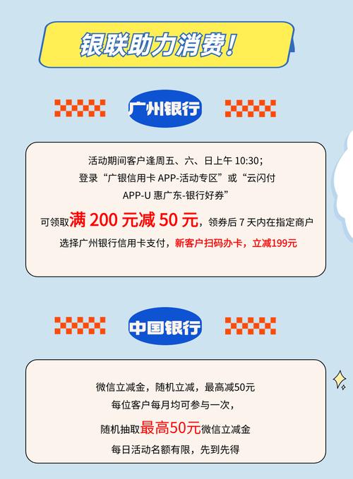 满减惠享银联倒计时!中国银行手机银行商超优惠满60元减15元! 人工智能 满减惠享银联倒计时!中国银行手机银行商超优惠满60元减15元! 满减惠享银联倒计时!中国银行手机银行商超优惠满60元减15元! 人工智能