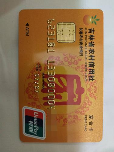吉林省农村信用社联合社:推出“吉盈金”品牌高品格贵金属系列产品 智能科技 吉林省农村信用社联合社:推出“吉盈金”品牌高品格贵金属系列产品 吉林省农村信用社联合社:推出“吉盈金”品牌高品格贵金属系列产品 智能科技