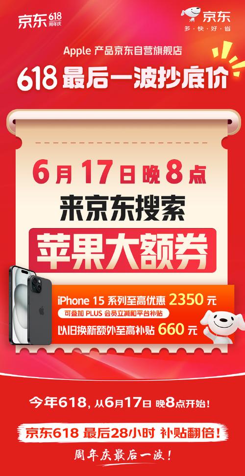 手机以旧换新热潮来袭 京东入手iPhone 15更省钱 智能科技 手机以旧换新热潮来袭 京东入手iPhone 15更省钱 手机以旧换新热潮来袭 京东入手iPhone 15更省钱 智能科技