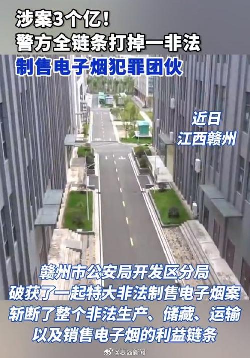 每周说法|@内江人留心!运输发卖这种电子烟会被判刑 智能家居 每周说法|@内江人留心!运输发卖这种电子烟会被判刑 每周说法|@内江人留心!运输发卖这种电子烟会被判刑 智能家居