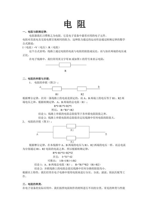 带你熟习不一样的电阻! 电子电路的根本元件之一 电阻 浅析! 智能家居 带你熟习不一样的电阻! 电子电路的根本元件之一 电阻 浅析! 带你熟习不一样的电阻! 电子电路的根本元件之一 电阻 浅析! 智能家居